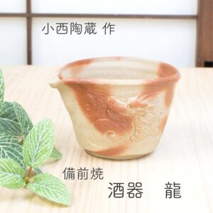 Service à saké hidasuki « Ryū », carafe et coupes · Konishi Tōzō