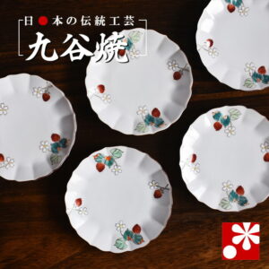 Coffret de cinq petites assiettes « fraises », 13 cm · Hirano Yoshika