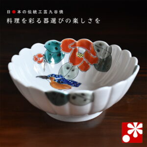 Bol à mijoté Kutani « camélia et martin-pêcheur », 15 cm · Fukuda Yoshinori