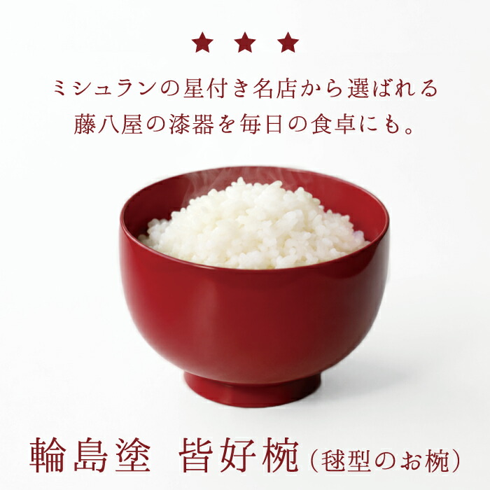 Bol à soupe laqué de Wajima « Kaikō » · Tōhachiya